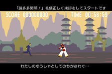 KONAMI、『トメナサンナーWii』をWiiウェア向けに 画像