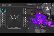 スイッチのボタン割り当て機能で『スプラトゥーン2』に革命が起こる？ いろいろな可能性を試してみた 画像