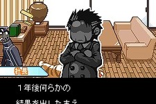 ニート体験SLG最新作配信決定！今度は職業体験「池袋格差社会伝説 はたらけ！ニート君」 画像
