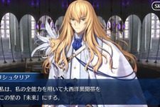 『FGO』第2部 第5章「アトランティス/オリュンポス」あなたの評価は★いくつ？ 名シーンや手強かったバトルも募集中【アンケート】 画像