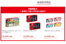 ビックカメラ.com、スイッチ本体と『リングフィット アドベンチャー』の抽選販売を開始―6月5日6:59まで 画像