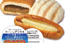 『グランディア オンライン』がサークルKサンクス「おいしいパン生活」とコラボ！ 画像