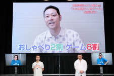 目指すは「ガッキーが来るゲーム番組」！？吉本興業×Mildomの新サービス「吉本自宅ゲーム部」制作発表記者会見のレポートをお届け！ 画像