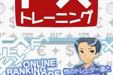 FXで勝ち抜き豪華賞品をゲットしよう・・・『マネパ1000万人のFXトレーニング』 画像