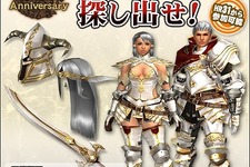 白星鉄を探し出し、「ブランシリーズ」を生産せよ!『MHF』2周年記念イベント実施 画像
