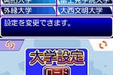 箱根駅伝の感動をDSでも！『大学駅伝2008 HAKONE』が発売決定 画像