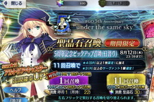 『FGO』その強さはArts版マーリン!? 無敵貫通バリアも張れる魔女っ娘「アルトリア・キャスター」を求めて5周年記念PUに挑戦【ガチャレポート】 画像