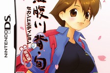 5pb.とジェンタープライズ、新作DSゲーム体験会を全国7ヶ所でこの夏開催に 画像