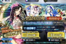 『FGO』人は欲望から逃れられない！ みーんな大好き「殺生院キアラ」を目指して水着PUに挑戦―おや？ インド鯖がこちらを見ている…【ガチャレポート】 画像