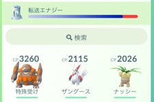 『ポケモンGO』から『ポケモンHOME』にポケモンを送る方法を解説！ 気になるポケモンの能力値の変化もチェック 画像