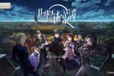 本格ミステリー×アイテム探し×箱庭！要素てんこ盛りな『ロンドン迷宮譚』のプレイインプレッションをお届け 画像
