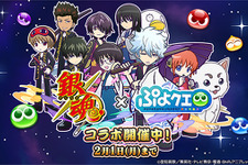 『ぷよクエ』×「銀魂」コラボ開催中！銀さん、新八、神楽が暴れ回る豪華ストーリーは“過去最大級”！限定コラボキャラも多数登場 画像
