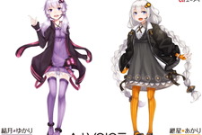 高品質音声合成ソフト「A.I.VOICE」に結月ゆかり＆紲星あかりが登場！ 2021年内に発売予定 画像