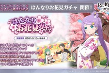 『リゼロス』ハーフアニバーサリー記念企画＆アナスタシア誕生日記念イベントが開催！ライトノベルEXPOにて最新情報解禁 画像