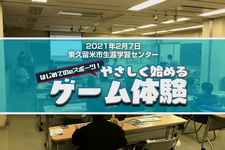 プロゲーマーへの道は学業に真面目に取り組んでこそ―チョコブランカさん登壇のセミナーをレポート