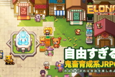 圧倒的な自由度を誇る『Elona』のスマホ版『Elona Mobile』がサービス開始！人肉食って核爆弾持って、いざ冒険の旅へ 画像