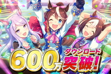 筆者はSSR「スぺちゃん」引けたぞー！『ウマ娘』600万DL突破を祝し、全プレイヤーに「SSR確定メイクデビューチケット」をプレゼント 画像