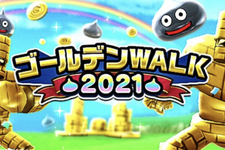 メガモン&強敵の復刻に新装備、「ゴールデンWALK2021」での稼ぎ！この連休に進めておきたい優先事項まとめ【ドラクエウォーク 秋田局】 画像