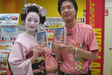 舞妓さんがゲームショップに登場！？PSP『山村美沙サスペンス 京都鞍馬山荘殺人事件』 画像