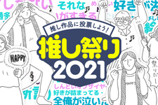 アナタの“推し活”をサポート！ オタク向けスケジュール管理アプリ「シカロ」が登場＆投票企画「#推し祭り」開催 画像