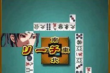 200DSiポイントで本格的な4人打ち麻雀が楽しめる！DSiウェア『200V麻雀 チャレンジスピリッツ』 画像