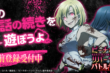 『ピーチボーイリバーサイドバトルサーガ』事前登録開始！7月放送のアニメが早くもゲーム化、原作コミックス1巻分を無料公開中 画像