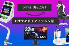 【Amazonプライムデー】ゲーム関連のおすすめアイテム5選！ゲーミングチェアから便利なワイヤレス充電器まで 画像