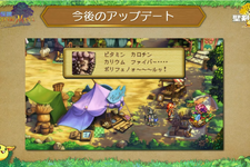 リマスター版『聖剣伝説 Legend of Mana』に原作フォントが復活―ファンの要望を受けて2021年秋配信予定 画像
