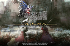 『FFBE幻影戦争』に消費者庁から景品表示法に基づく措置命令ー問題となった「1st Anniversary」10連召喚の抽選方法を巡って 画像