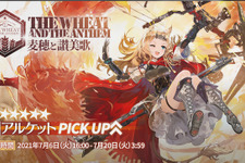 『アークナイツ』イベント「彼方を望む」開催決定！新オペレーター「ビーンストーク」はハガネガニが大好きな飼育員 画像