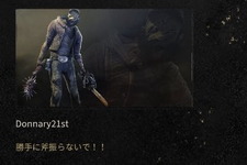 『Dead by Daylight』狩野英孝さんの「勝手に斧振らないで」まさかの公式採用！ロード画面に掲載中 画像