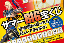 『リネージュ』公認ネカフェイベント「リネージュサマーBIG宝くじ」を開催 画像