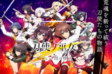 “とじとも”こと『刀使ノ巫女 刻みし一閃の燈火』10月29日にサービス終了―美炎の物語完結をもって幕閉じ 画像