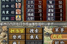 Wi-Fiにも対応、『三國志DS 2』の発売日が決定 画像