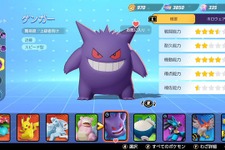 ゲンガー使いは要注意！『ポケモンユナイト』にて技「たたりめ」の攻撃判定が消失する不具合が発生中 画像