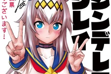 「ウマ娘 シンデレラグレイ」が「次にくるマンガ大賞 2021」で2位に輝く！オグリも照れ顔で「ピスピース」 画像