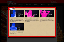 PSP『山村美沙サスペンス 京都鞍馬山荘殺人事件』オリジナル推理小説を公式サイトで連載中！ 画像