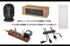 【楽天スーパーセール】おすすめ配線グッズ5選―デスク回りの配線をすっきりまとめて快適にゲームを楽しもう 画像