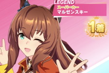 『ウマ娘』新規レジェンドレース開幕！初戦「マルゼンスキー」のピース獲得をお忘れなく 画像