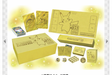 『ポケカ』25周年記念ゴールデンボックス、状況に応じて受注生産に！ポケセンオンラインで抽選販売が受付開始 画像