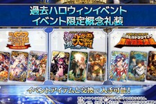 『FGO』新イベントで“過去のドスケベ礼装”が手に入る！─今年の限定礼装もドスケベありNPチャージあり 画像