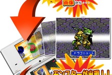DSiのカメラでモンスターをゲット！『モンスターファインダー』公式サイトオープン！ 画像