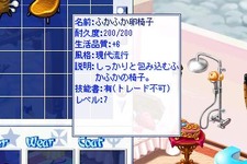 『ラブネマ』職業＆ミニゲーム【お宝ハンター】新実装 画像