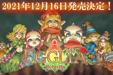 ブラウニーズの代表作が生まれ変わる!スイッチ『エグリア リバース』配信決定ー高評価のアプリ版を大幅に強化 画像