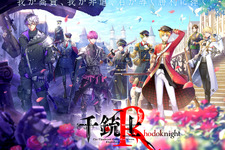 『千銃士R』リリース迫る！魅力詰まったストーリー＆ゲームシステムをいち早くお届け【先行プレイレポート】 画像