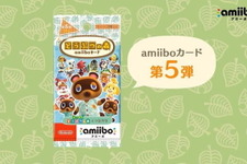 「どうぶつの森 amiiboカード 第5弾」マイニンテンドーストアで再販開始!1人10点まで購入可能 画像