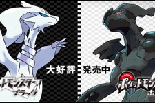 『ダイパ』の次はもちろん『BW』! 今から『BWリメイク』に期待する3つのコト 画像