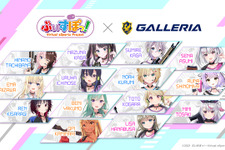 ゲーミングPC「ガレリア」が「ぶいすぽっ!」とのスポンサーシップ契約締結―記念配信イベント12月11日開催! 画像