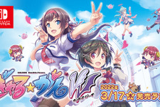 外出先でもビクンビクン!スイッチ版『ぎゃる☆がん だぶるぴーす』3月17日発売 画像