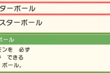 『ポケモン』マスターボールは店頭販売される予定だった!? 販売中止になった“あの事件”とは… 画像